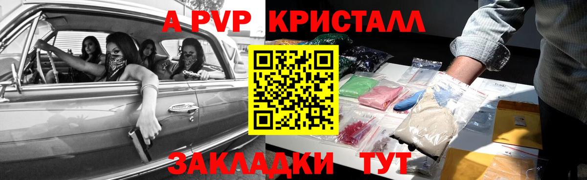 A-PVP Crystall  Альфа ПВП крисы CK  A-PVP СК КРИС  Вход с VPN  Лосино-Петровский 