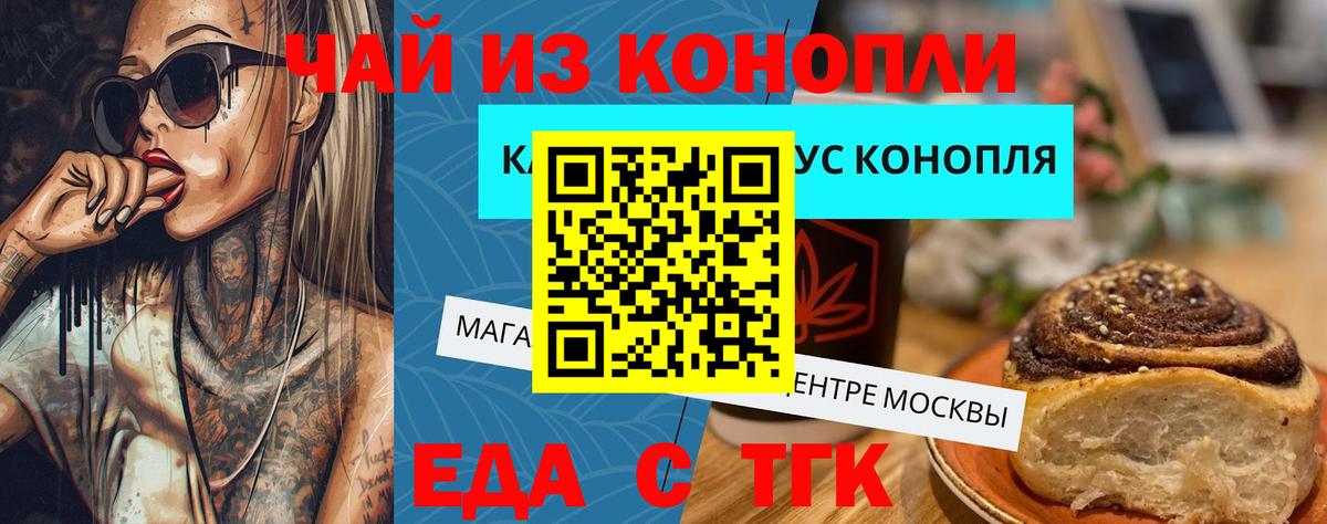 Canna-Cookies конопля  Вход с VPN  Лосино-Петровский 