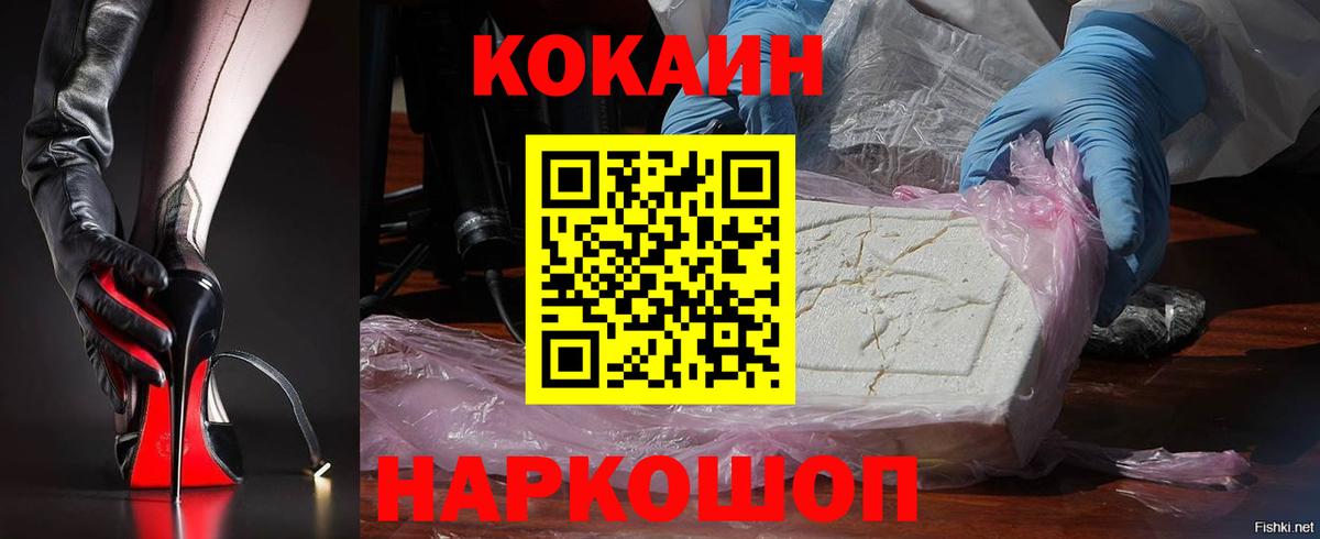 Лосино-Петровский  Cocaine FishScale  Вход с VPN 