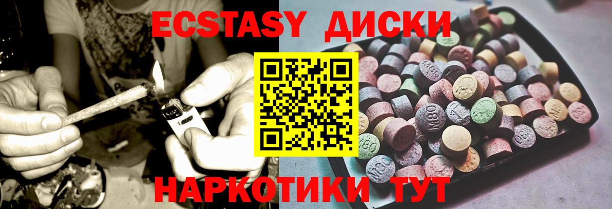 Экстази  Ecstasy 250 мг  Лосино-Петровский  Вход с VPN  ЭКСТАЗИ круглые 