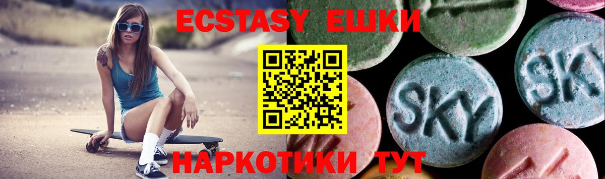 Экстази 280 MDMA Лосино-Петровский