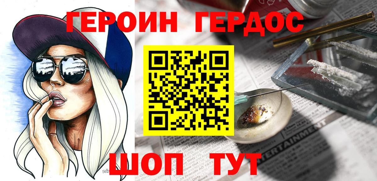 Лосино-Петровский  ГЕРОИН Афган  ГЕРОИН  Вход с VPN 