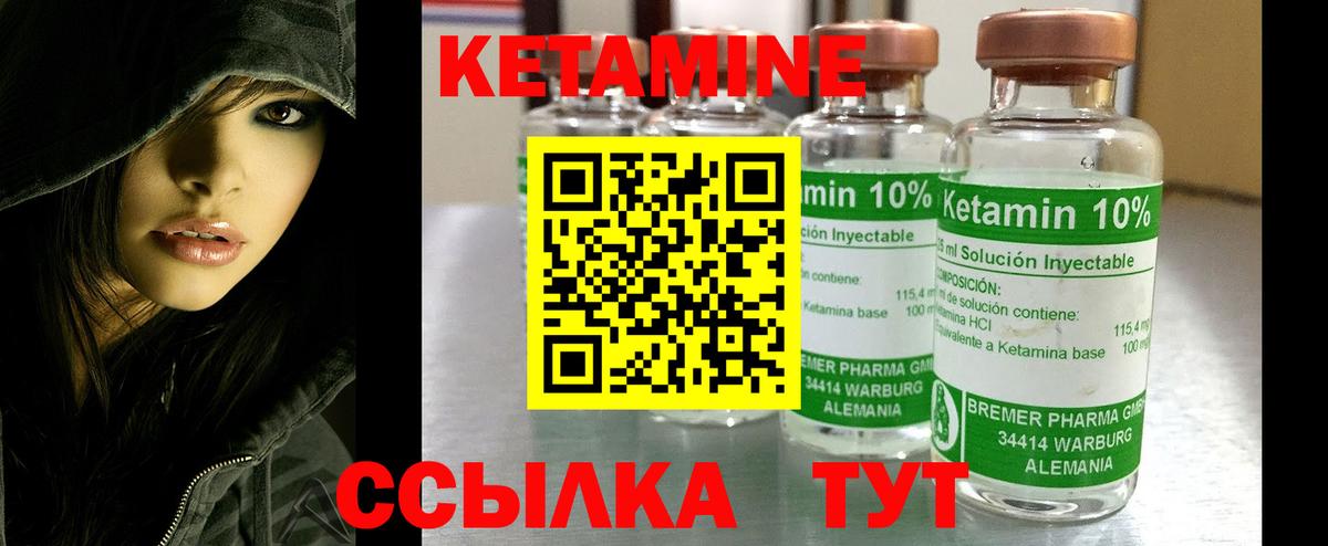 КЕТАМИН VHQ  Вход с VPN  Лосино-Петровский  КЕТАМИН VHQ 