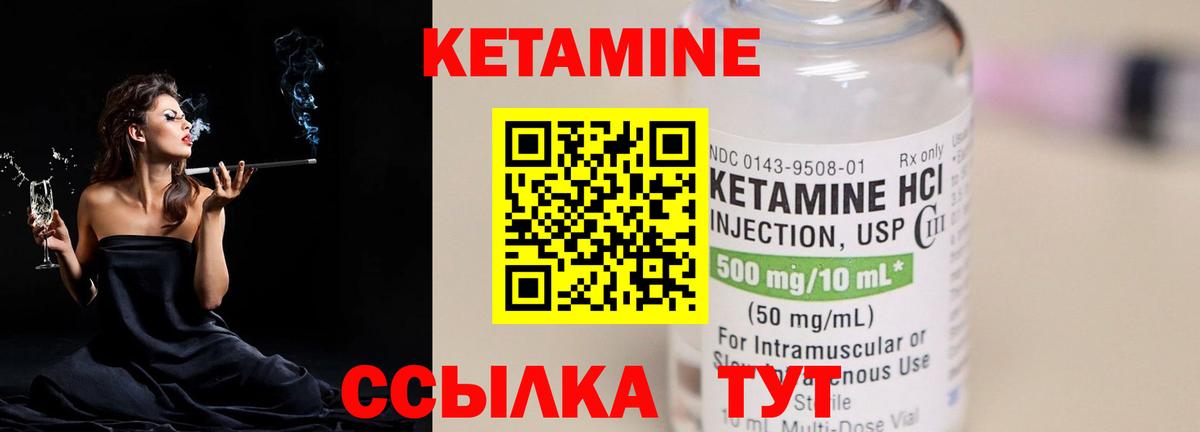 Кетамин ketamine Лосино-Петровский