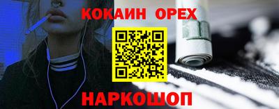 кокаин Бузулук