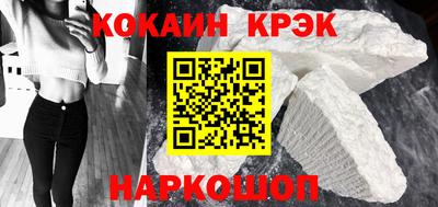 кокаин Бузулук