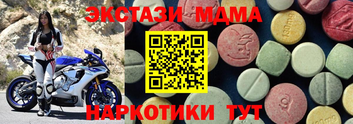Лосино-Петровский  MDMA  Вход с VPN  МДМА Molly  МДМА crystal 