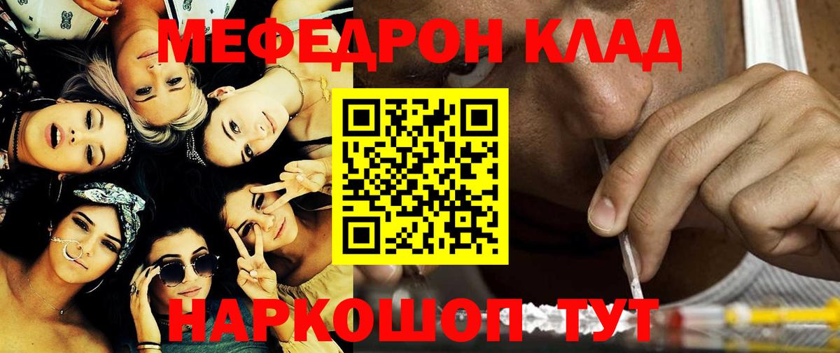 МЯУ-МЯУ мука  МЯУ-МЯУ  Вход с VPN  Лосино-Петровский  МЕФ  Мефедрон мяу мяу 