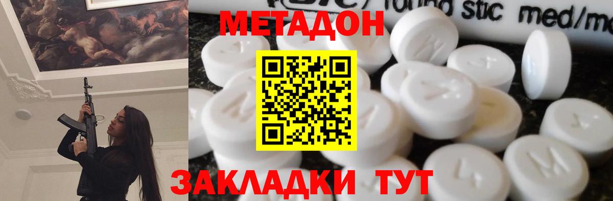 Лосино-Петровский  МЕТАДОН мёд  Вход с VPN  ОМГ ОМГ ONION  Метадон белоснежный 