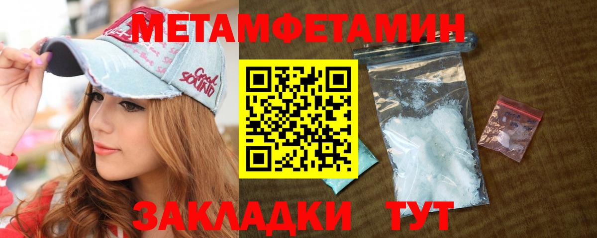 МЕТАМФЕТАМИН пудра Лосино-Петровский