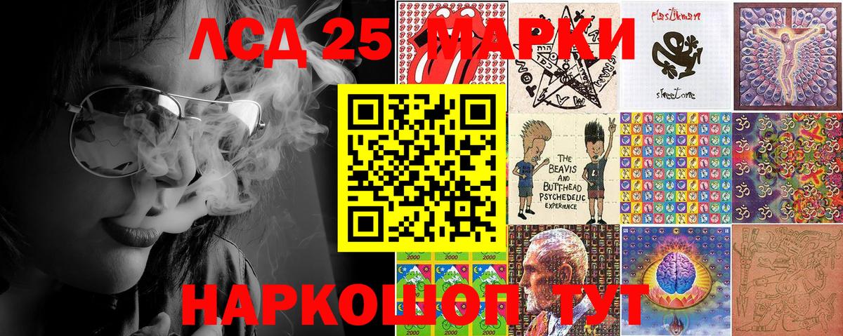 Лосино-Петровский  Марки 25I-NBOMe 1,5мг  что такое   Вход с VPN 