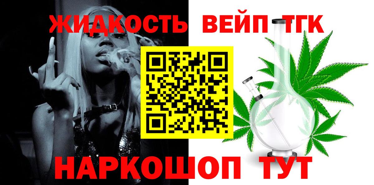 Лосино-Петровский  купить  сайты  Вход с VPN  ТГК вейп 