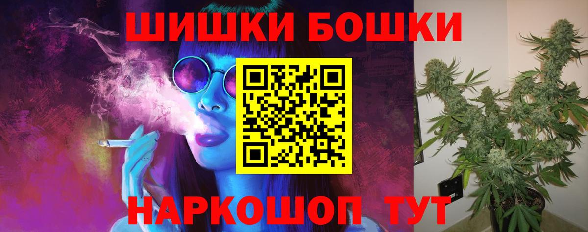 МАРИХУАНА тримм  Каннабис план  Канабис марихуана  Лосино-Петровский  Вход с VPN 